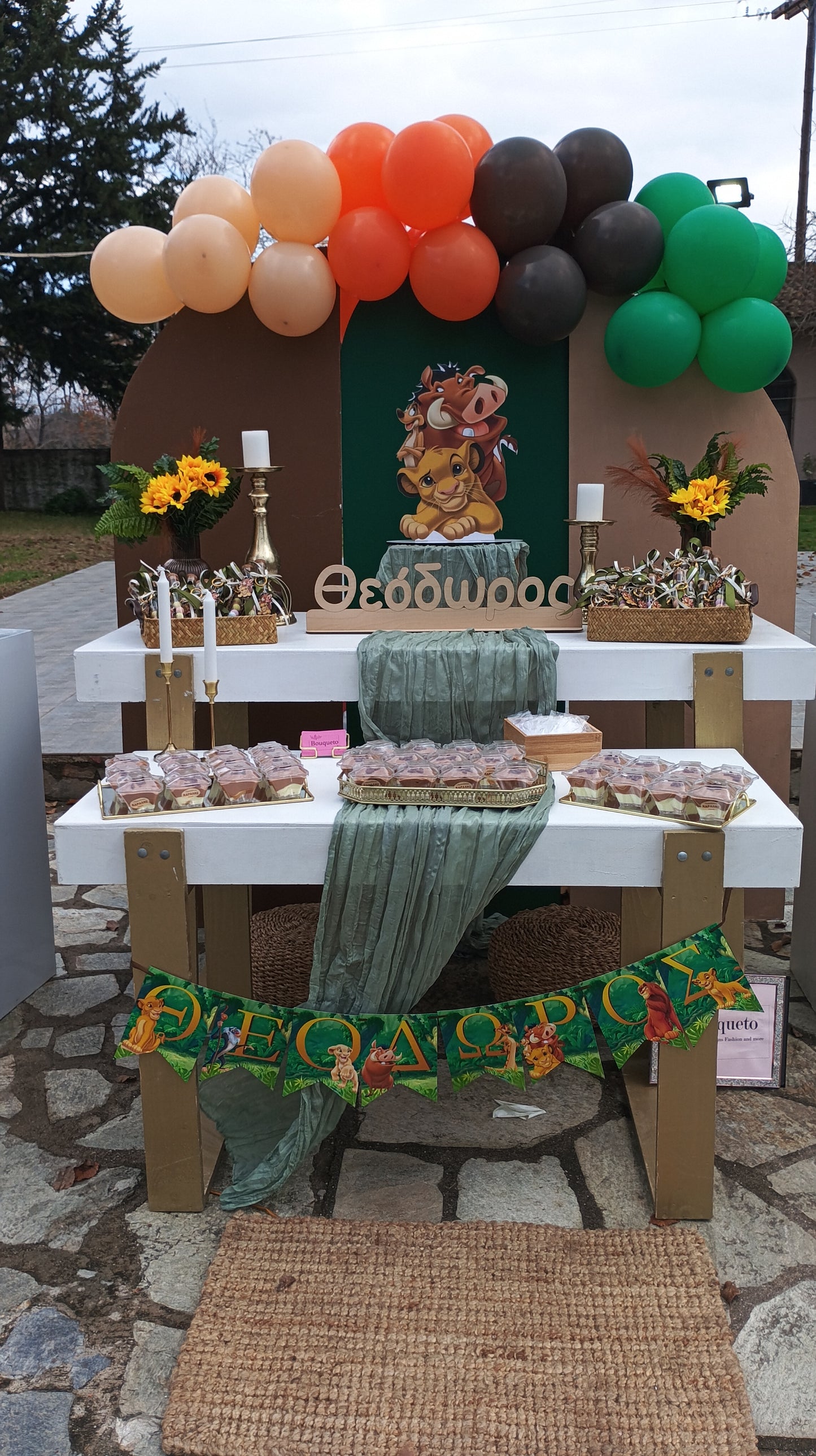 Βάπτιση με θέμα Τίμον και Πούμπα