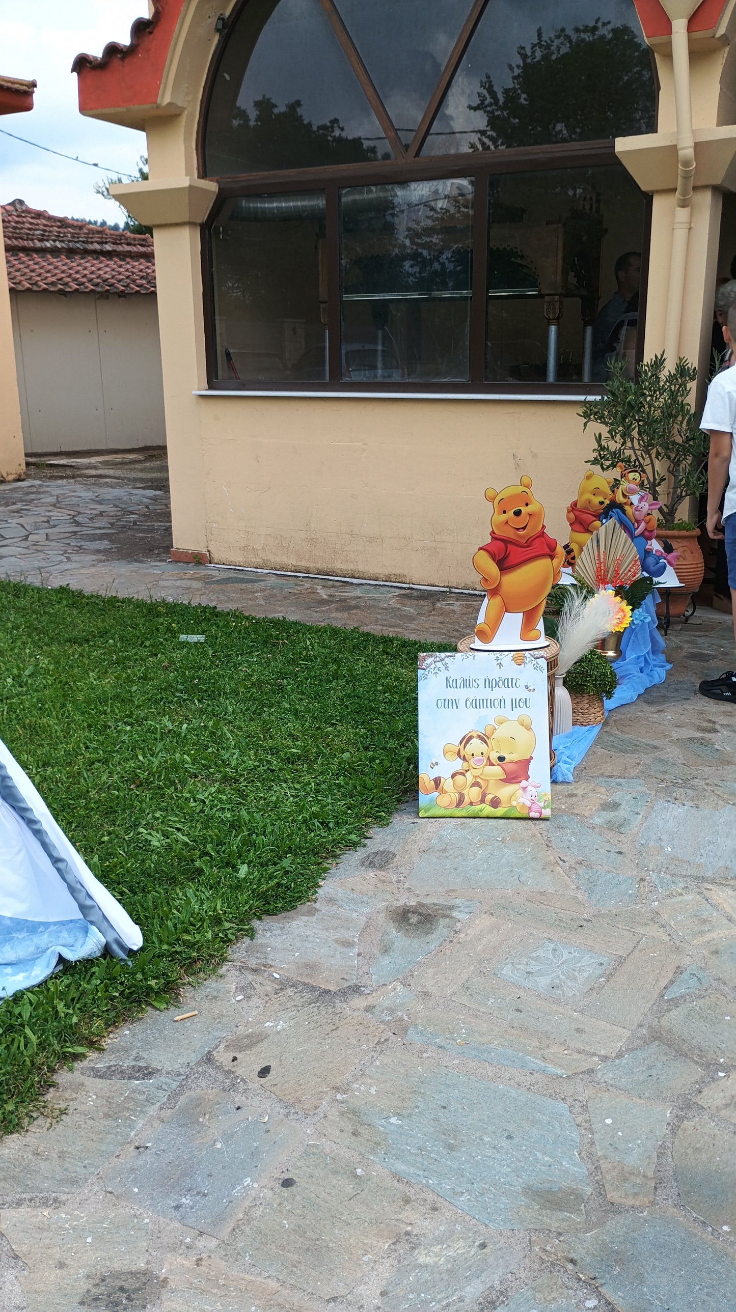 Βάπτιση με θέμα Winnie