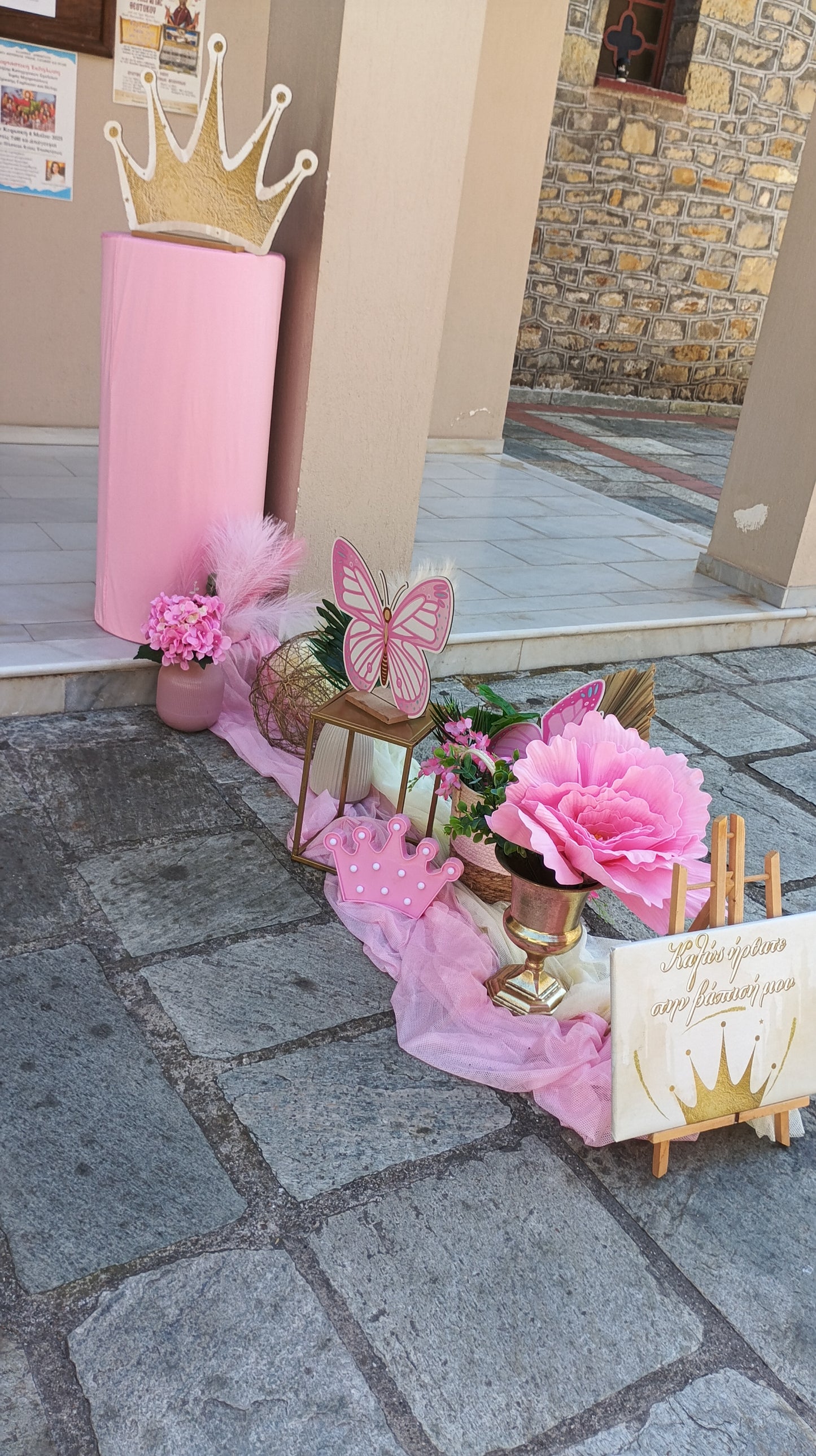Βάπτιση με θέμα Πεταλούδα και Κορώνα