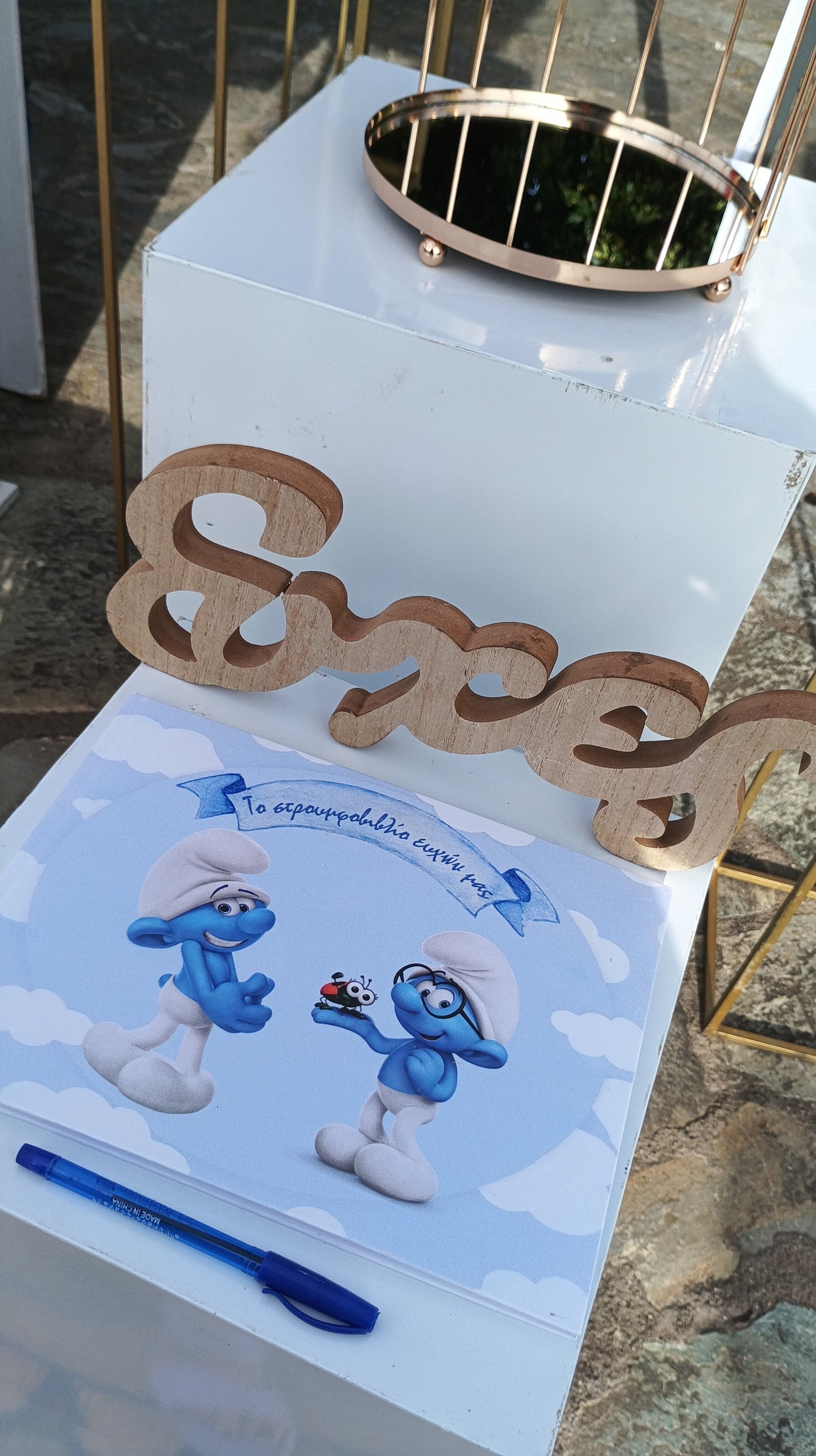 Βάπτιση με θέμα Στρουμφάκια