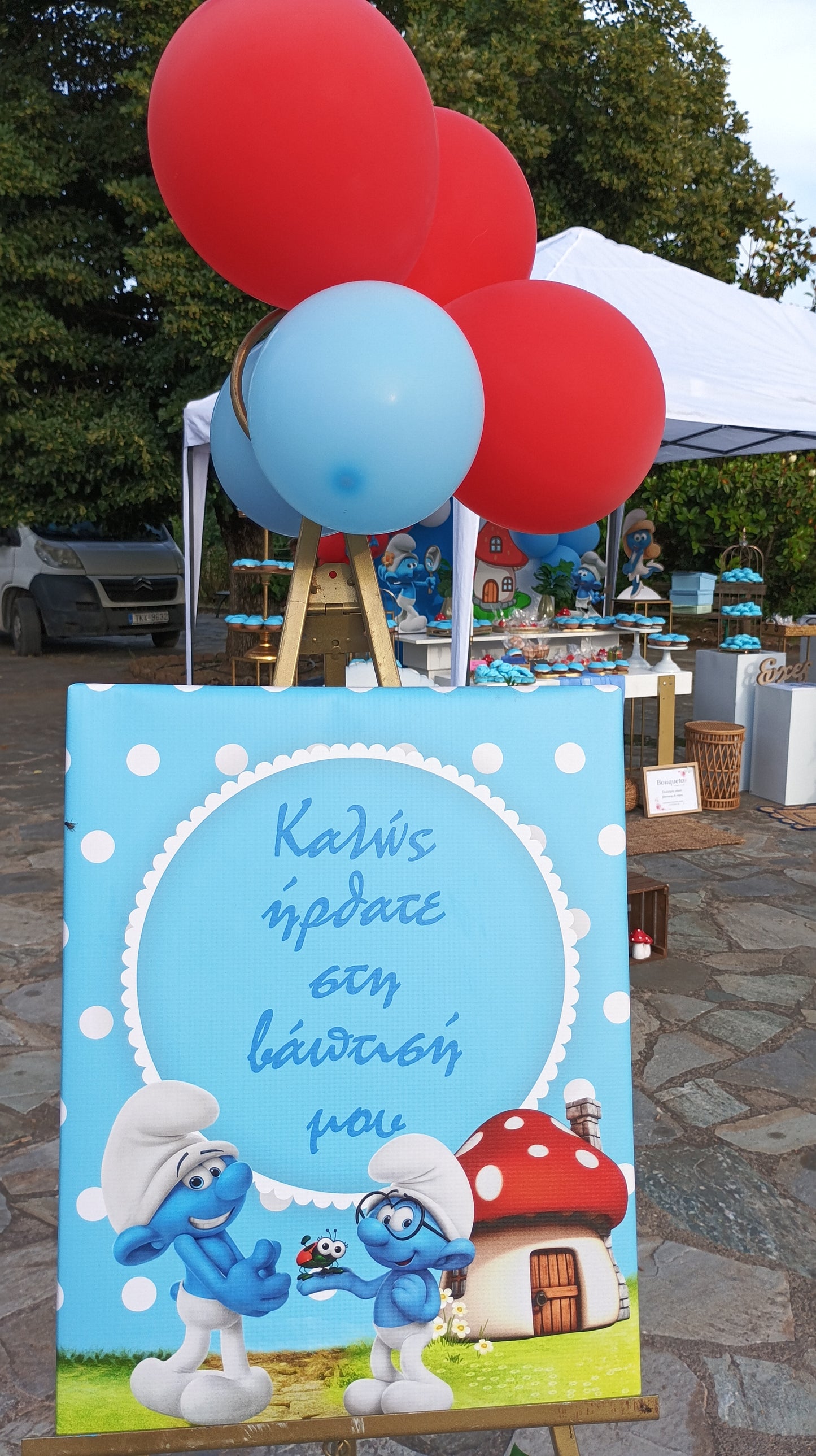 Βάπτιση με θέμα Στρουμφάκια
