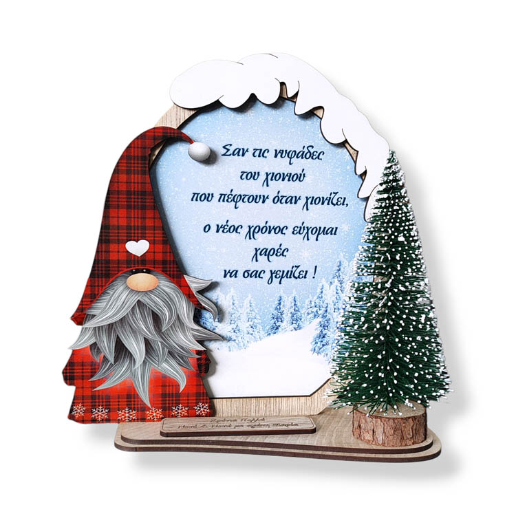 Christmas Gift Dwarf with Tree