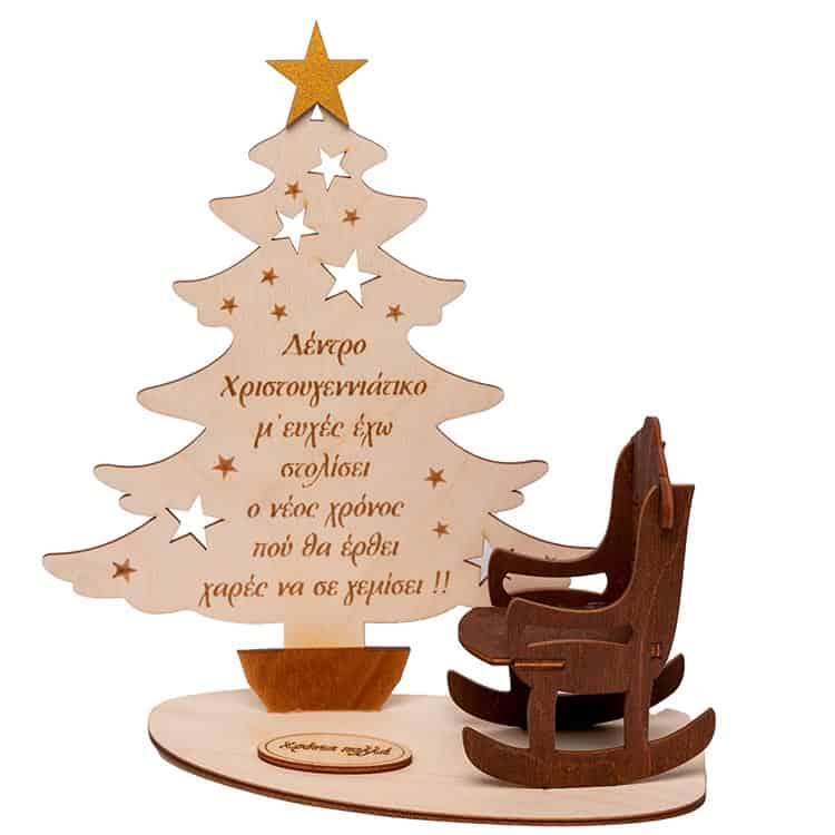 Christmas Tree Gift with High Chair