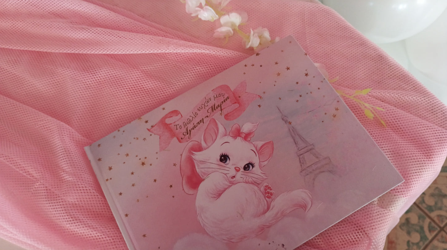 Πάρτυ με θέμα γάτα