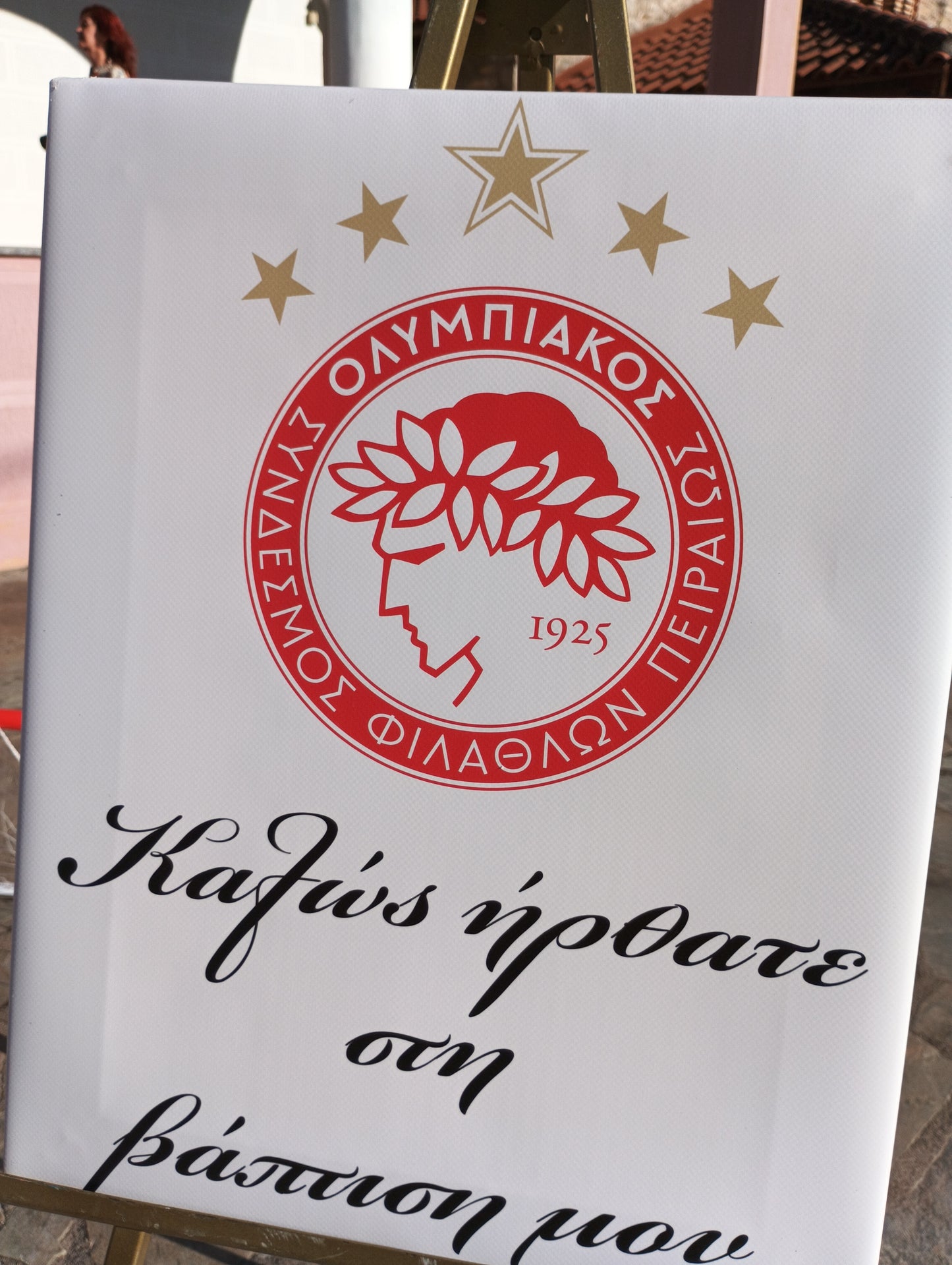 Βάπτιση με θέμα Ολυμπιακός