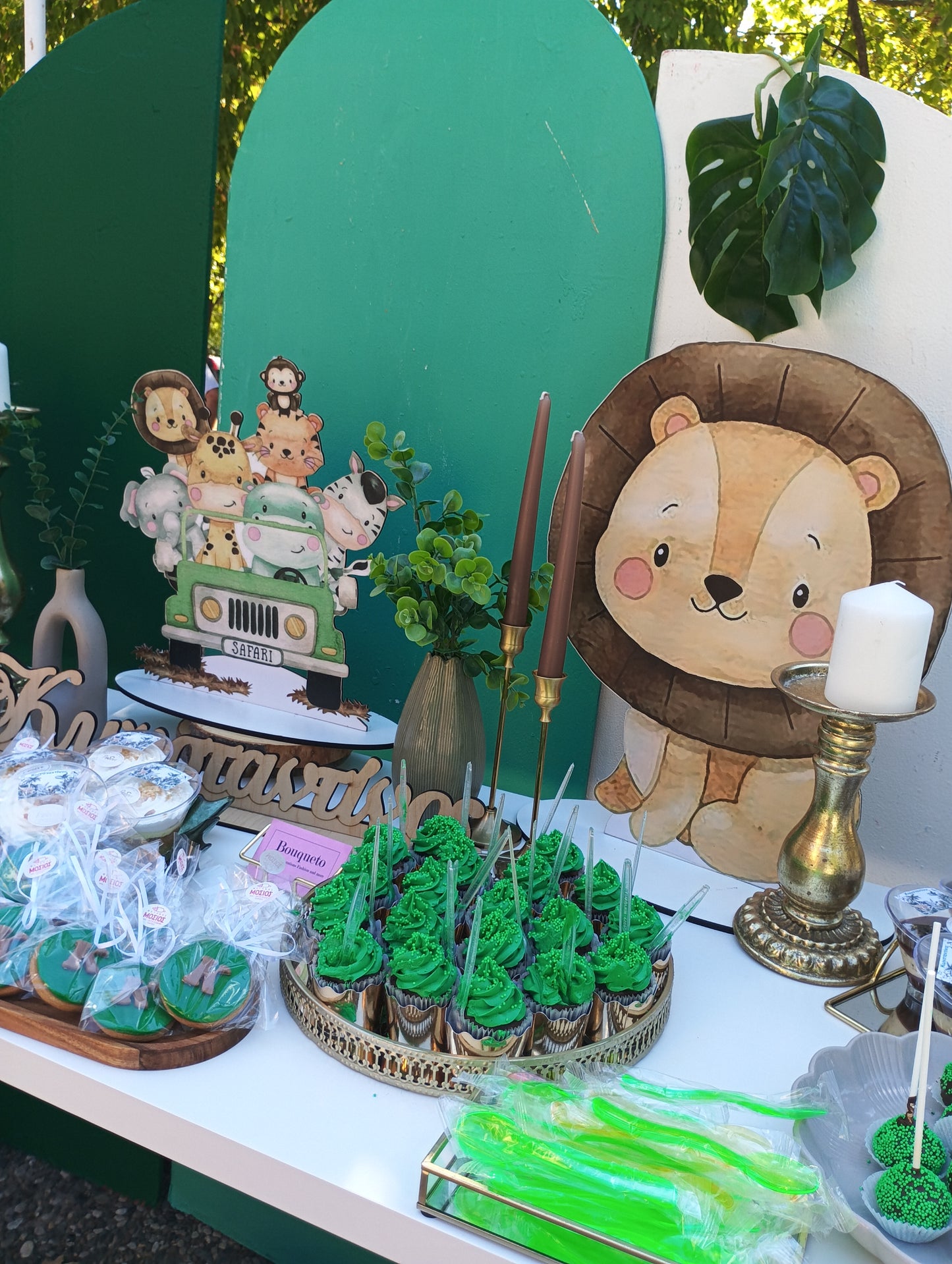 Βάπτιση με θέμα Safari