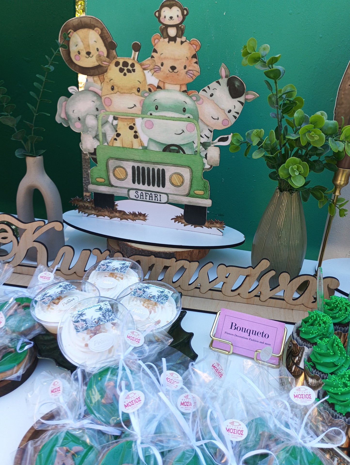 Βάπτιση με θέμα Safari