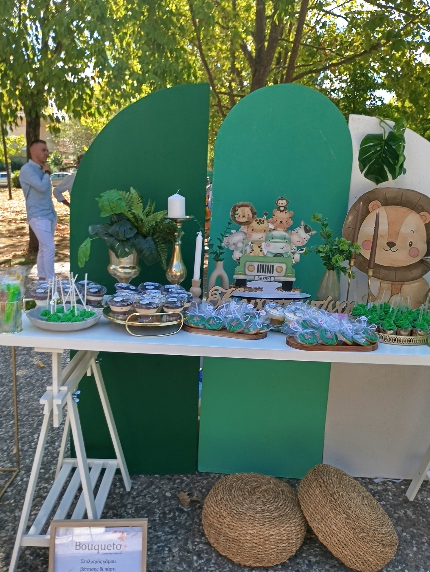 Βάπτιση με θέμα Safari