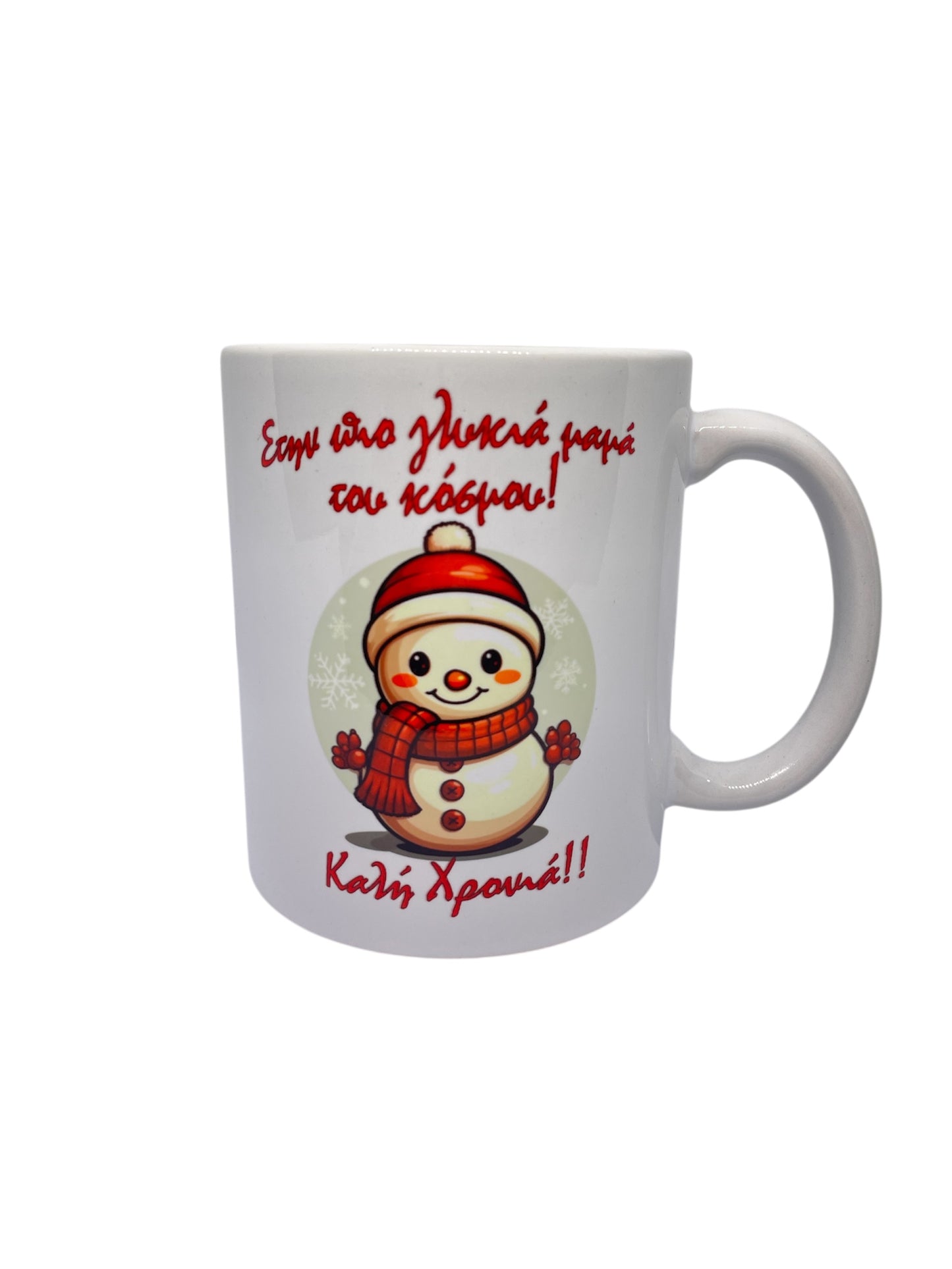 Χριστουγεννιάτικη κούπα