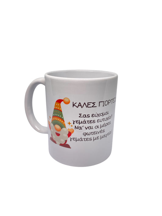 Χριστουγεννιάτικη κούπα