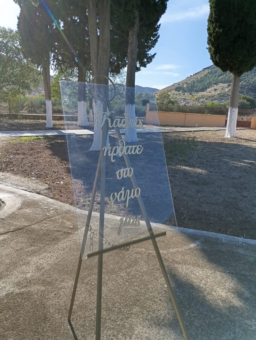 Γάμος με θέμα την ελιά