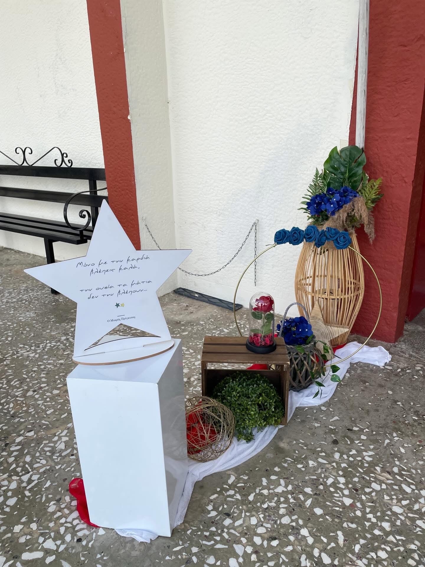 Βάπτιση με θέμα ο Μικρός Πρίγκιπας