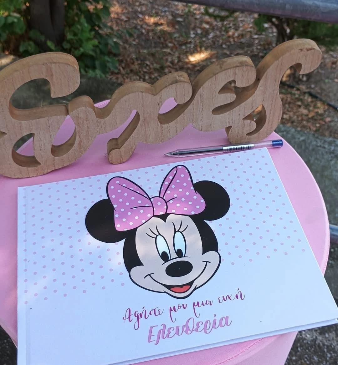 Βάπτιση με θέμα τη Minnie Mouse