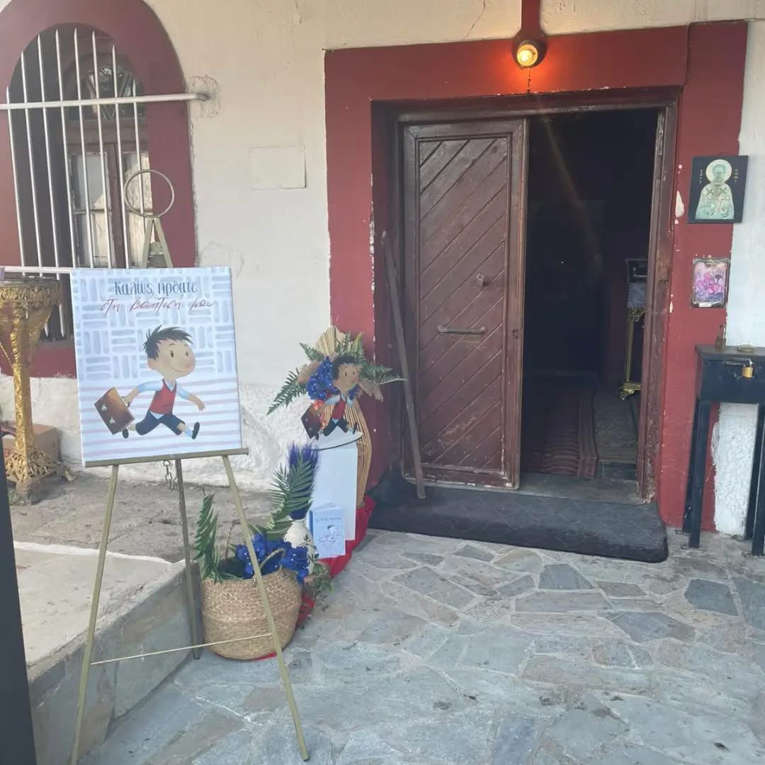 Βάπτιση με θέμα ο Μικρός Νικόλας