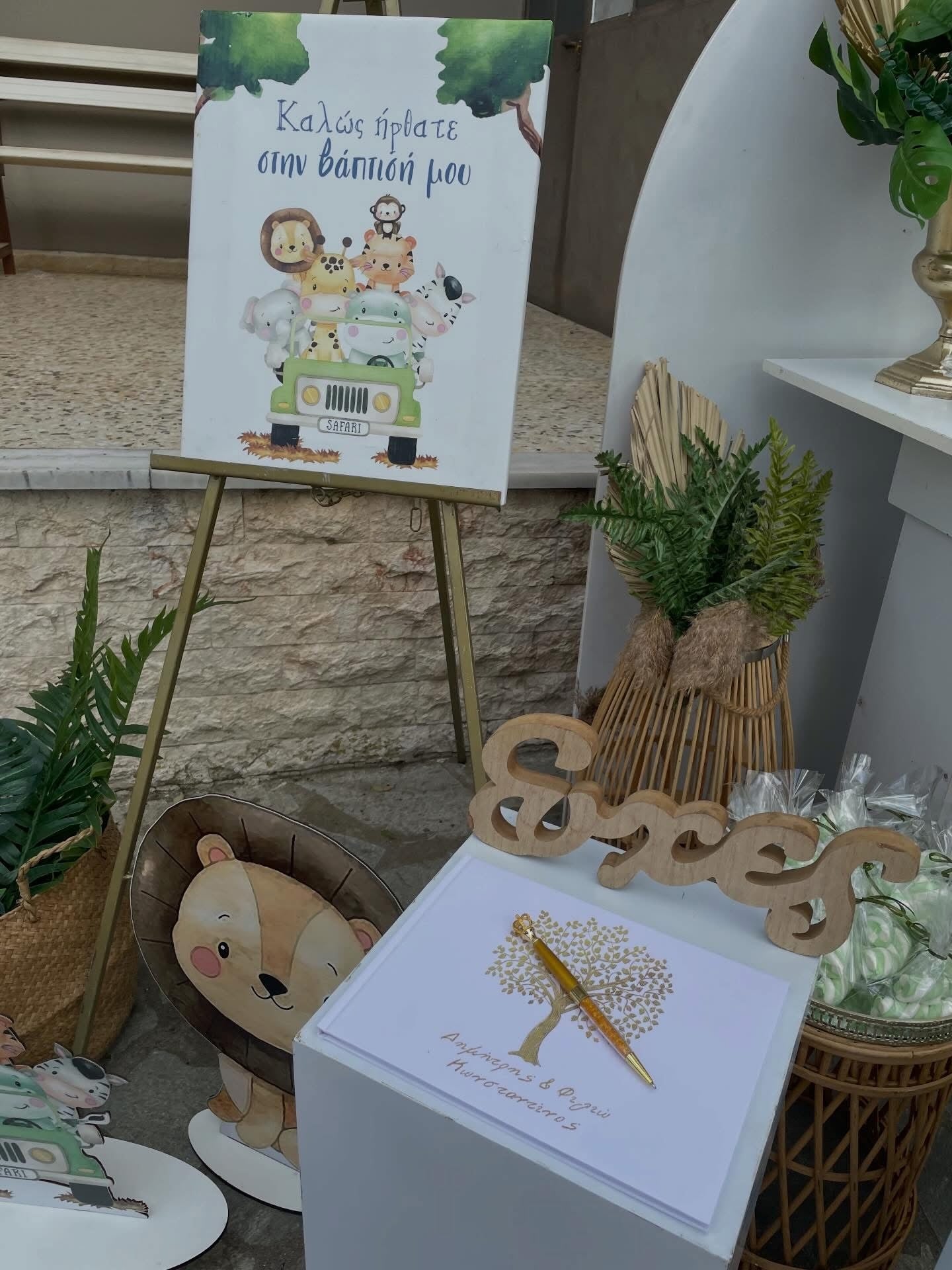 Γάμος και βάπτιση με θέμα Safari