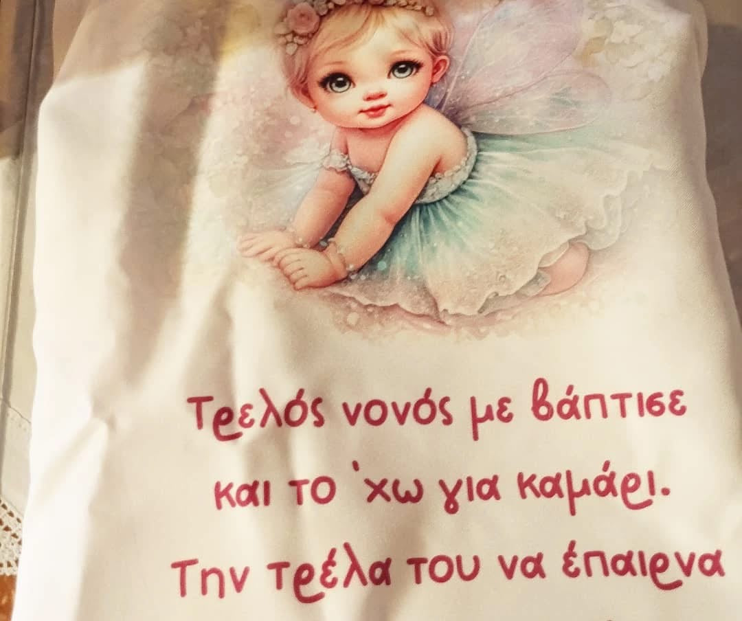 Βάπτιση με θέμα Νεράιδα